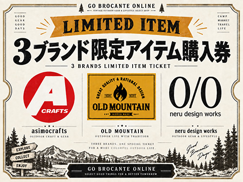 3ブランド限定アイテム購入券